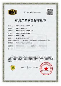 煤安證-PVC-KM1.25/63-煤礦用聚氯乙烯管